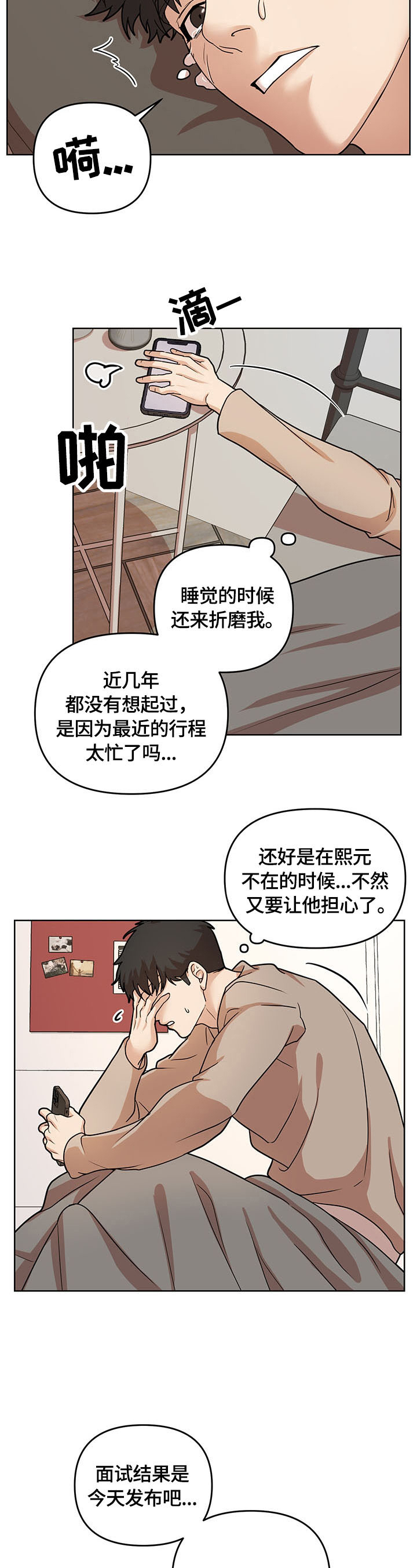 第1话4