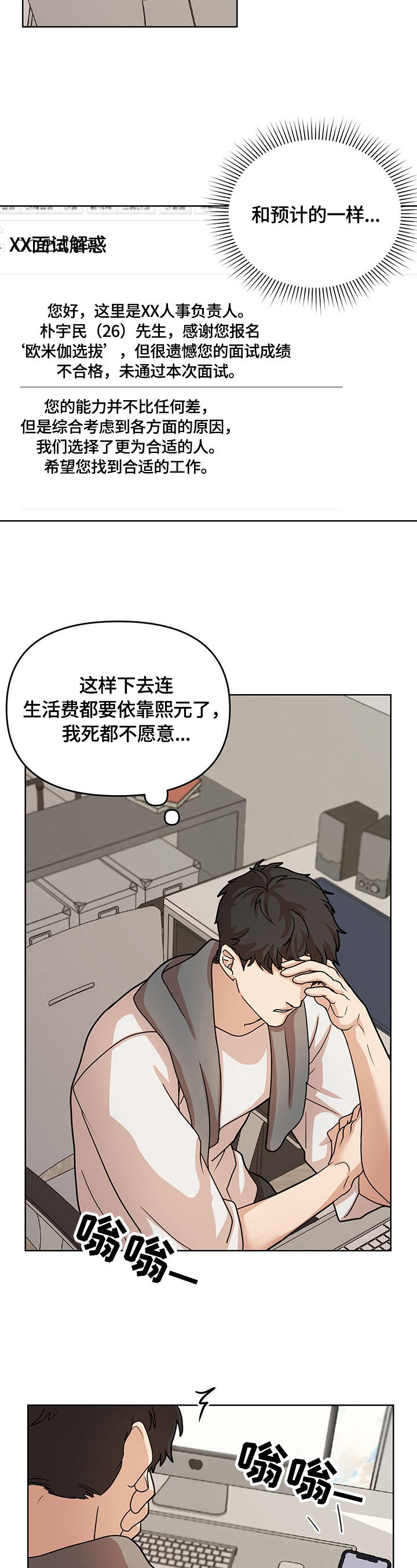 第1话6