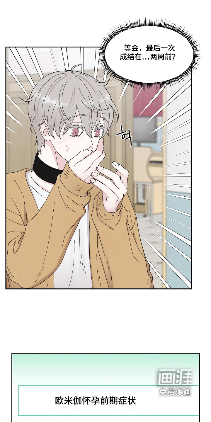 第103话18