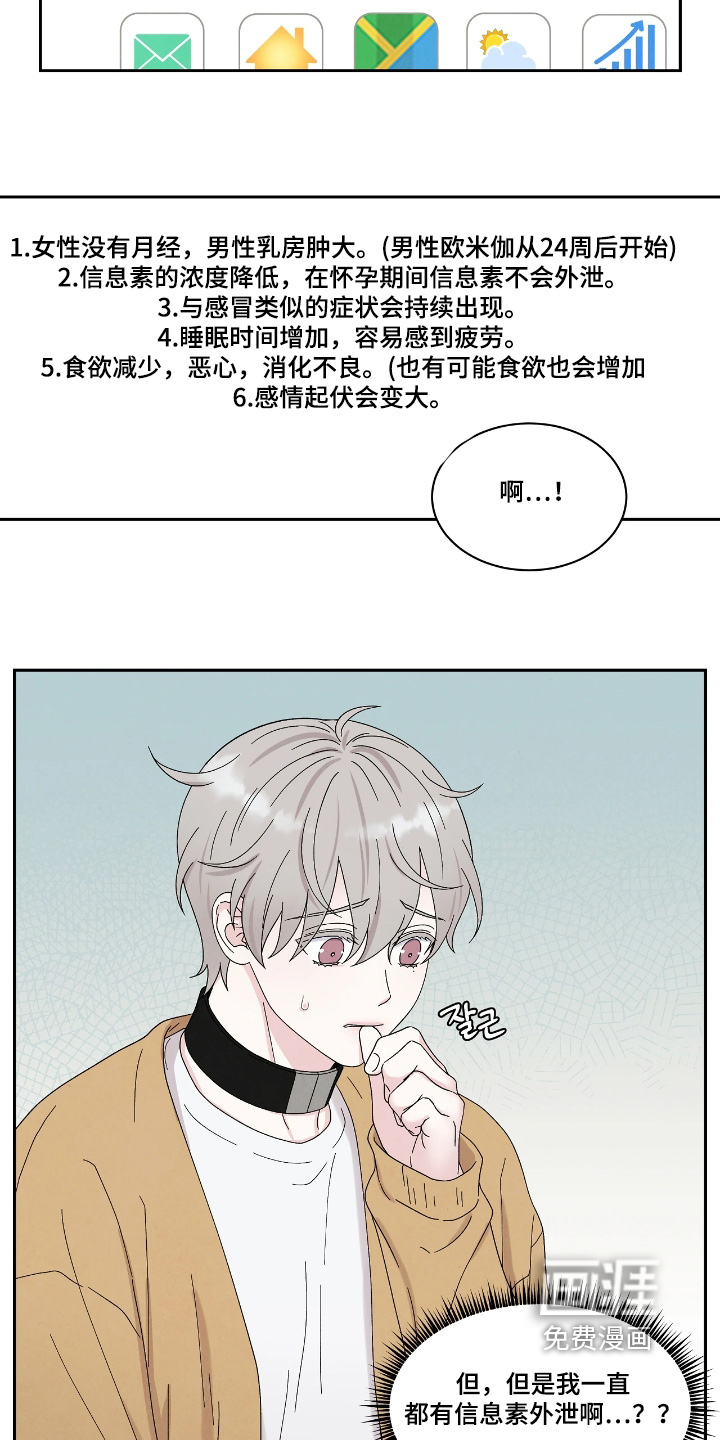 第103话19