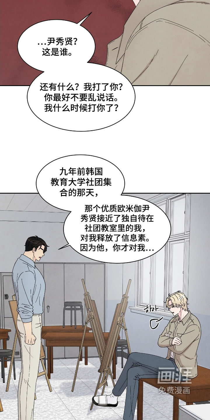 第102话6