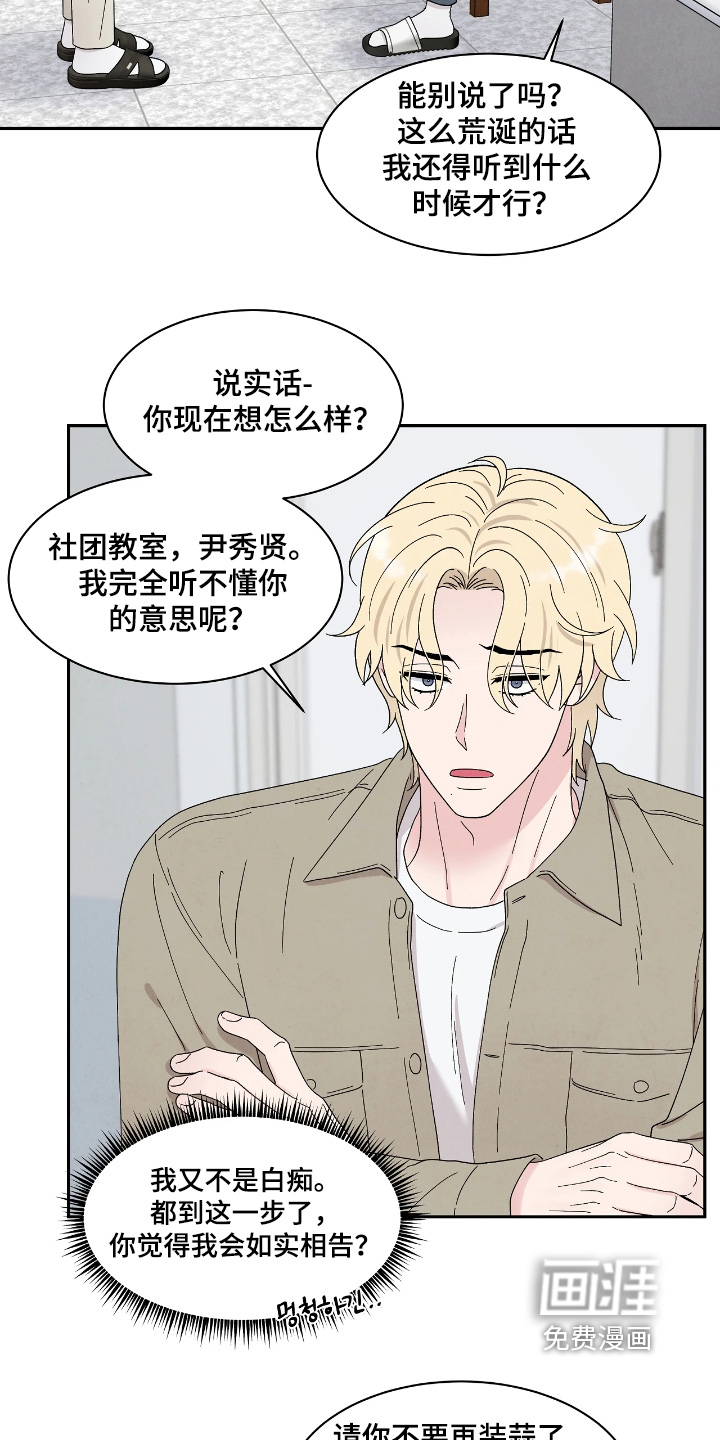 第102话7