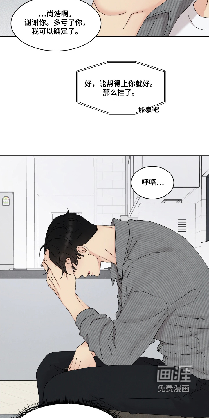 第99话4