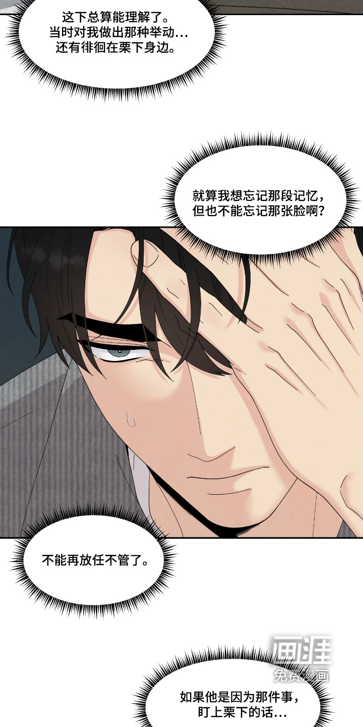 第99话5