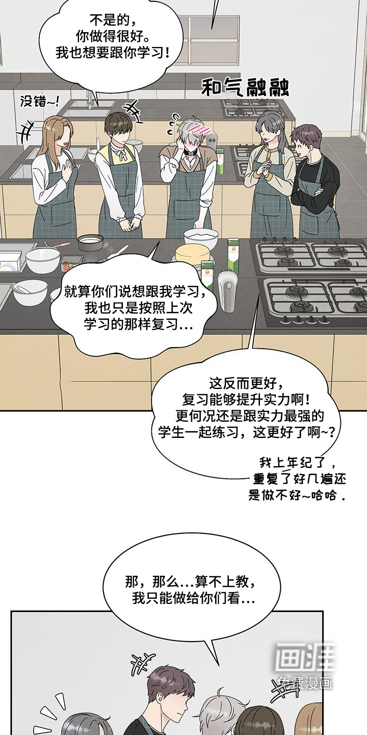 第97话19