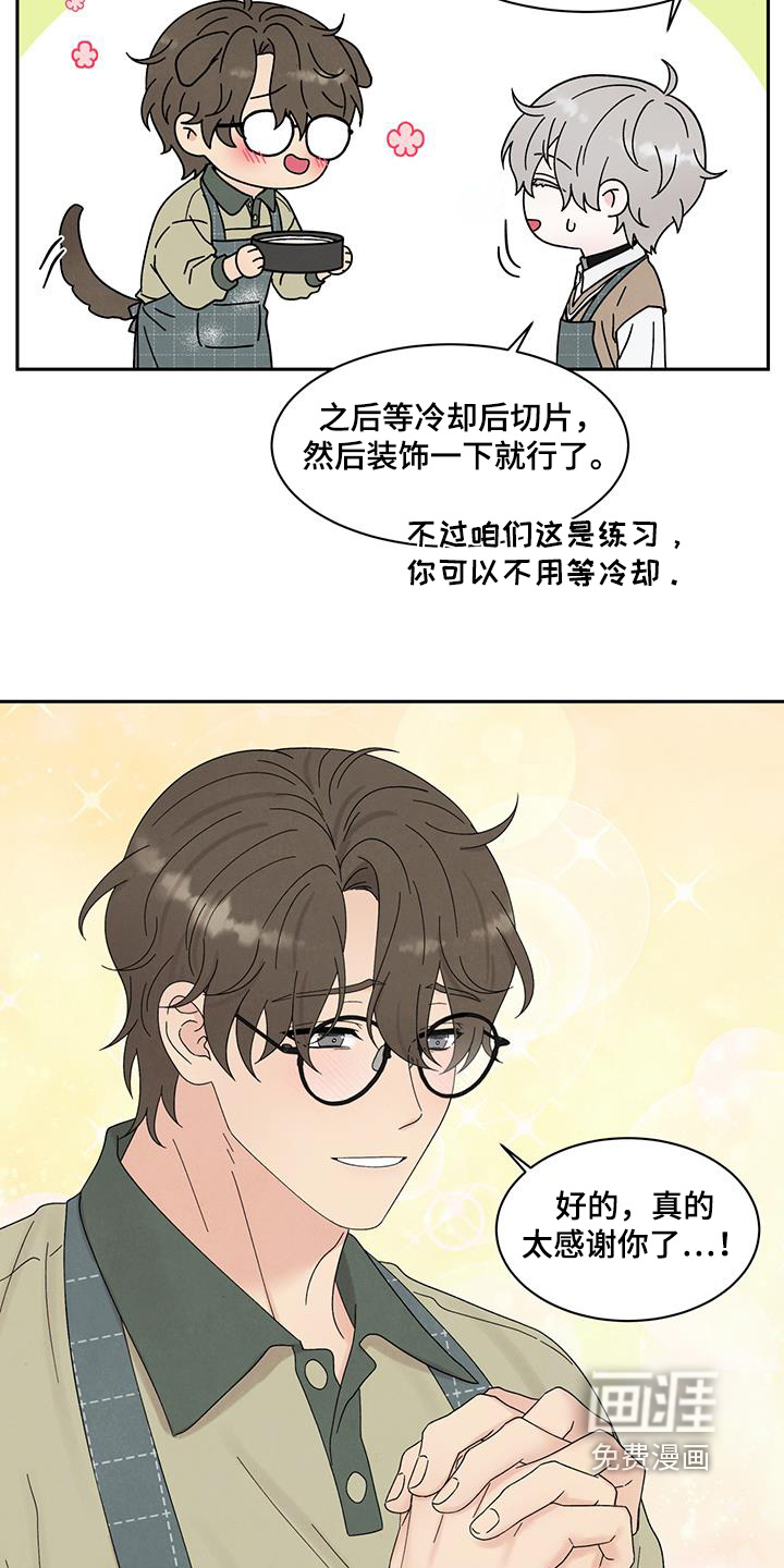 第97话7