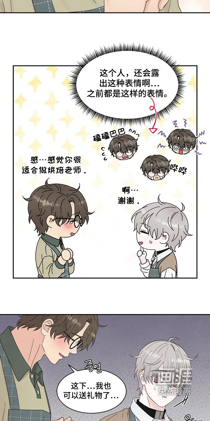 第97话8