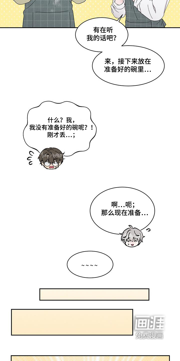 第97话5