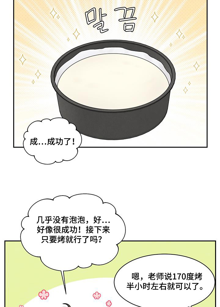 第97话6