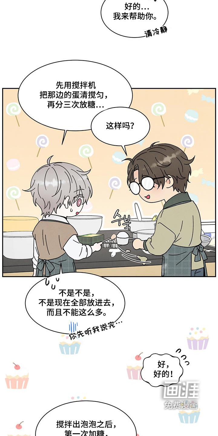 第97话3
