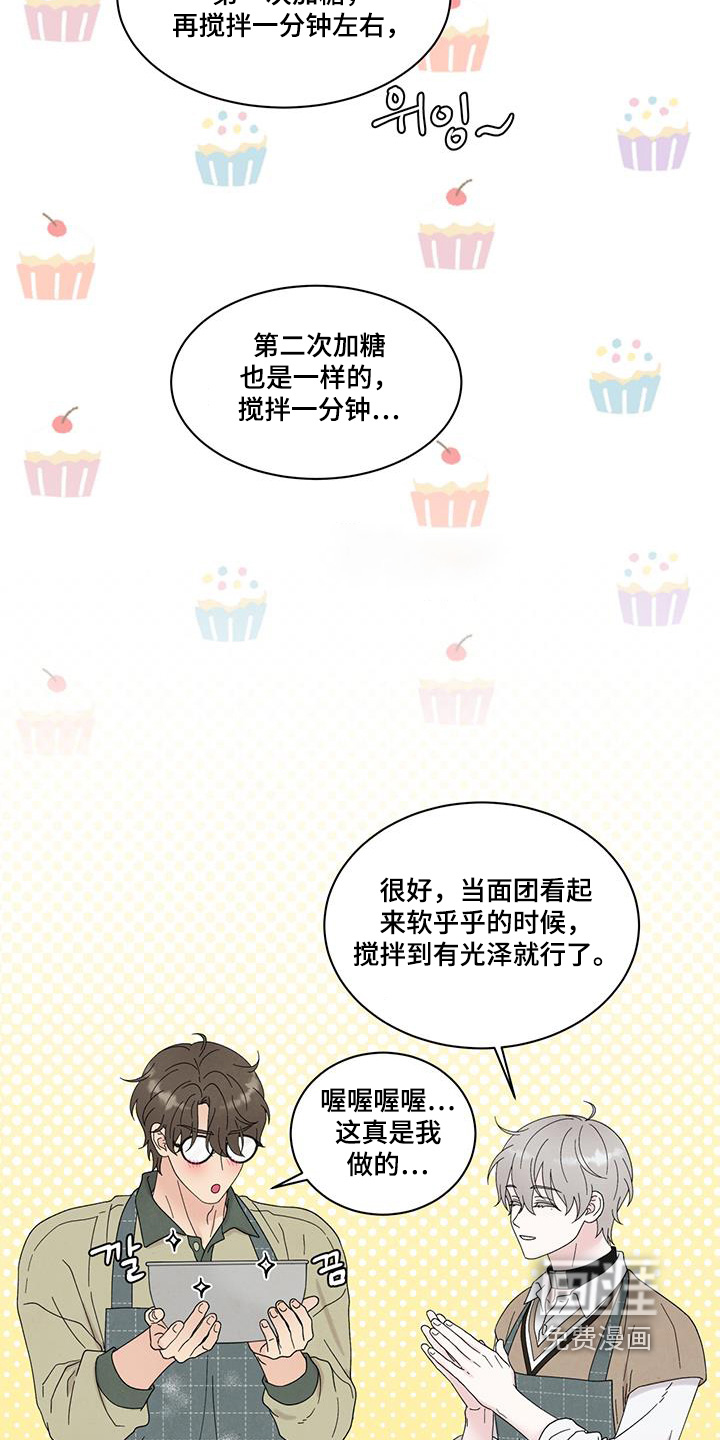 第97话4