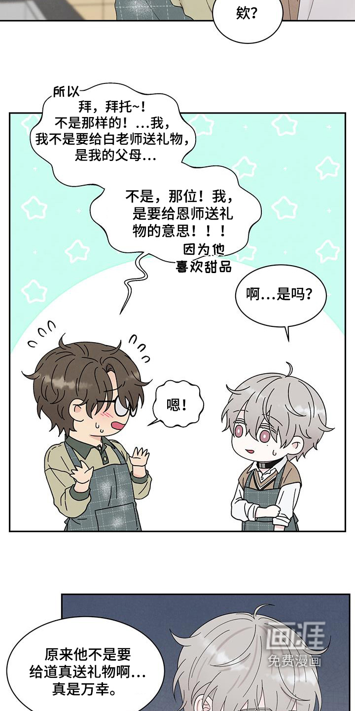 第97话13