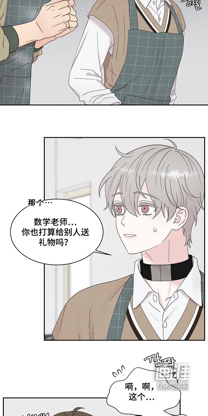 第97话9