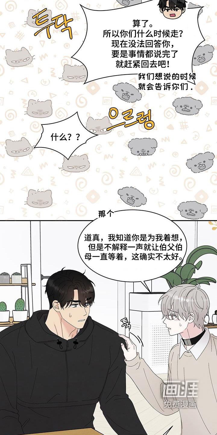 第94话14