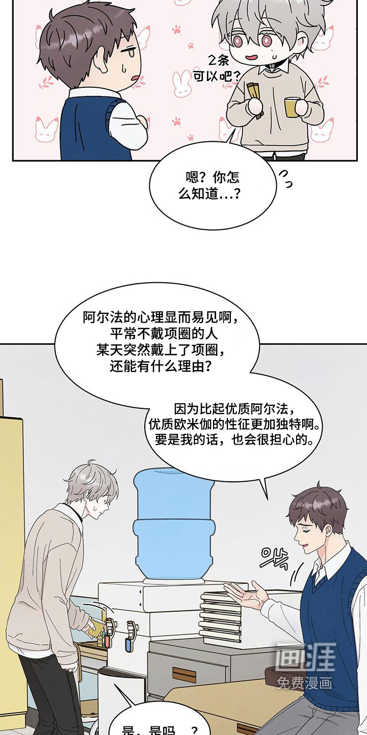 第93话11