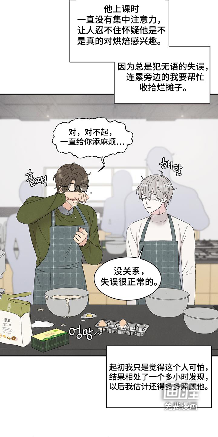 第92话8