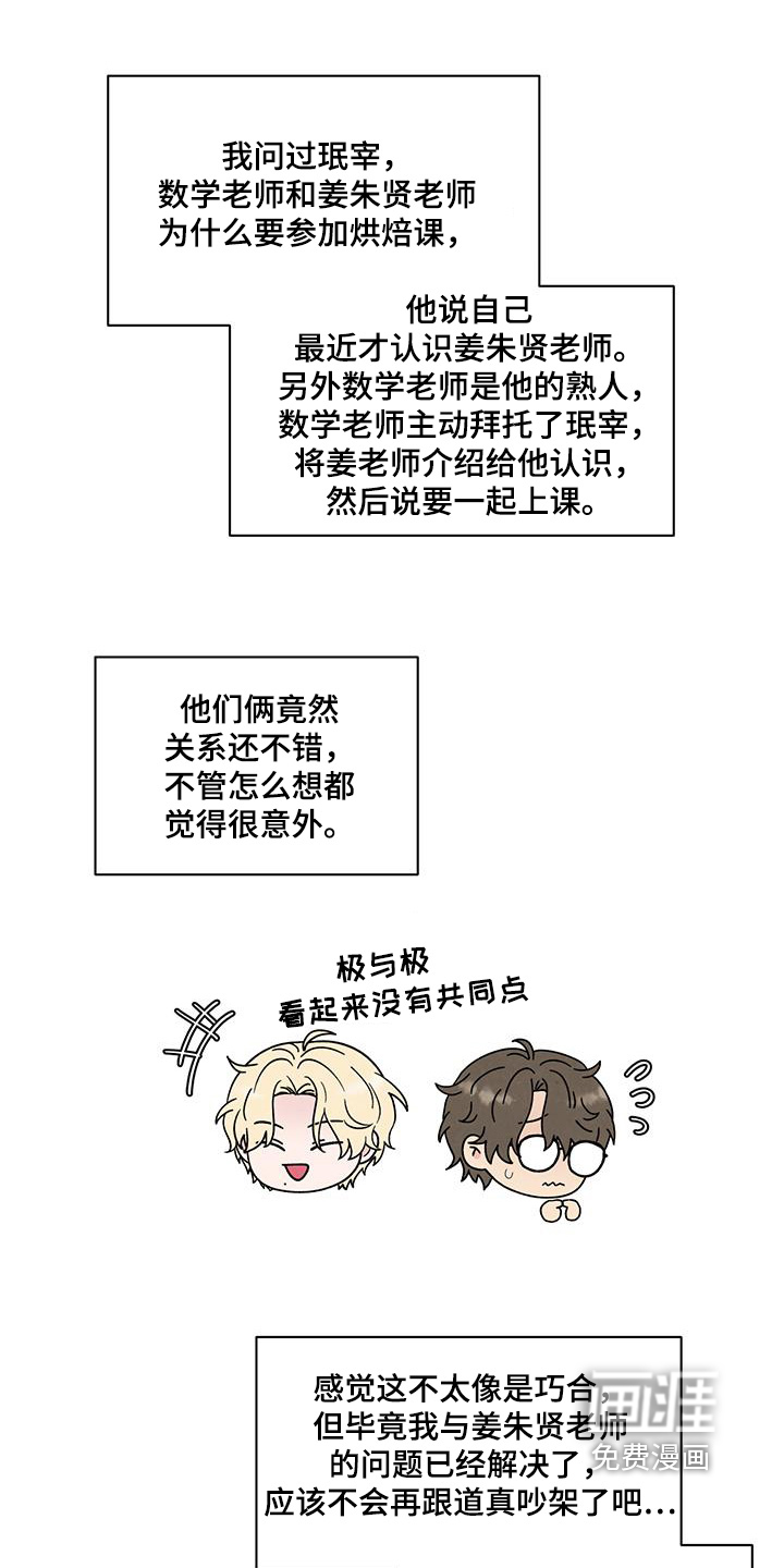 第92话13