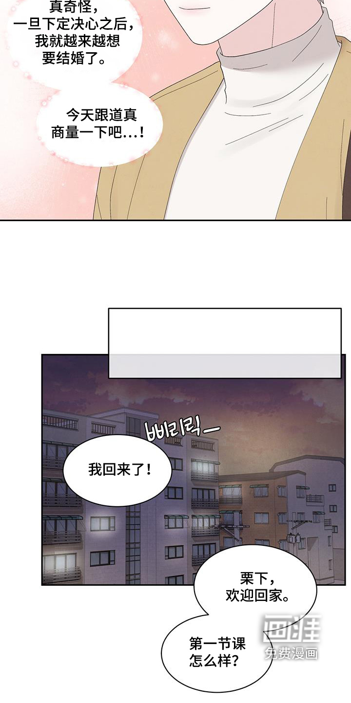 第92话15