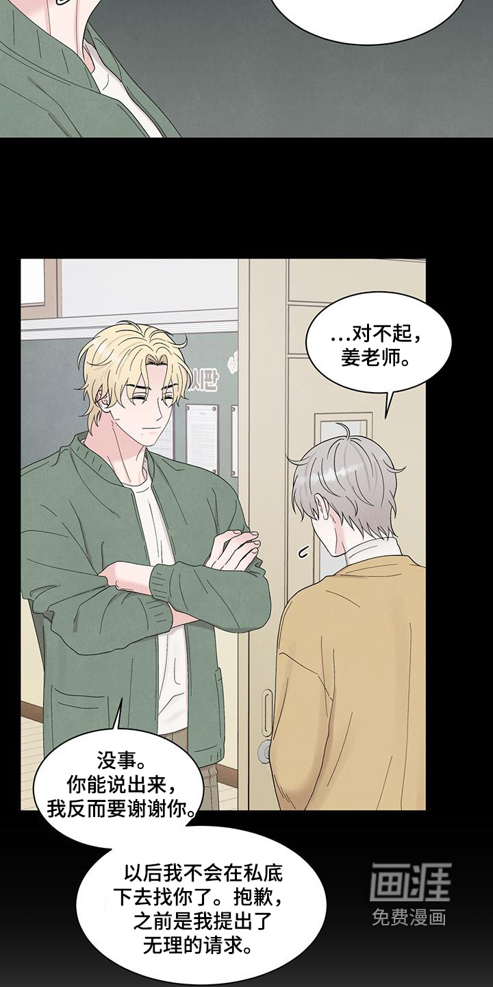 第91话8