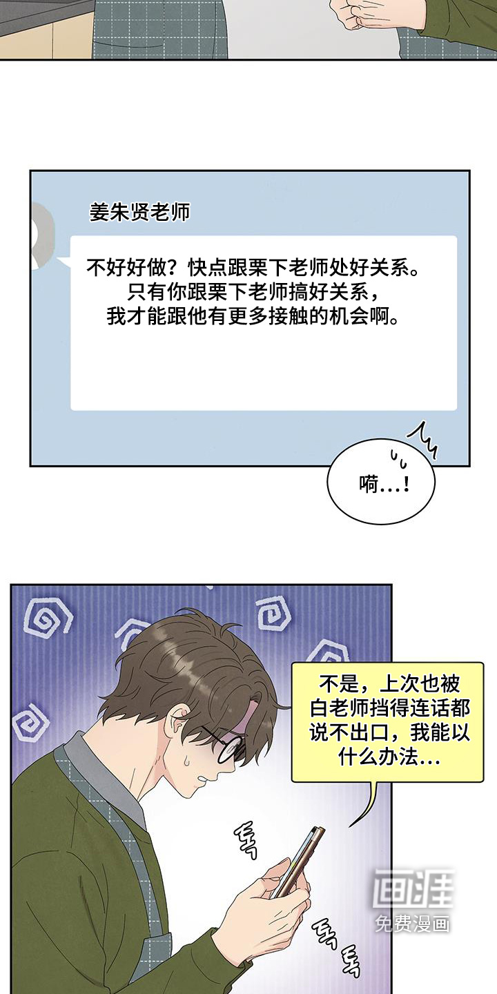 第91话17
