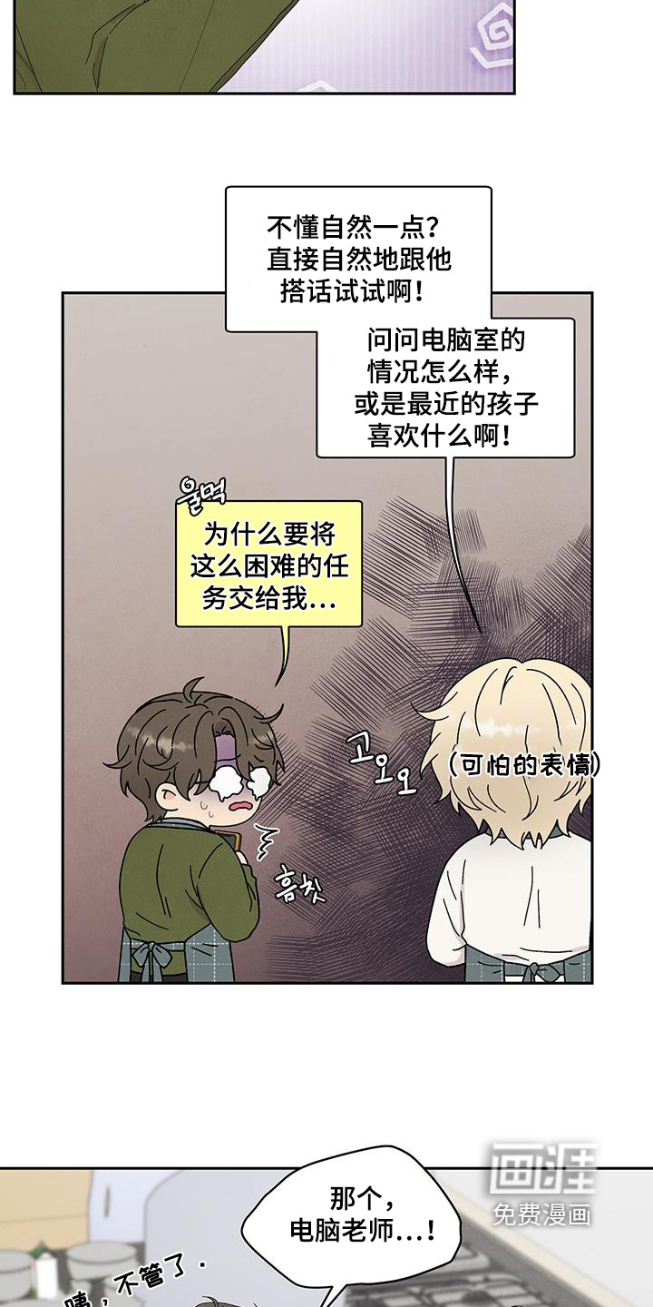 第91话18