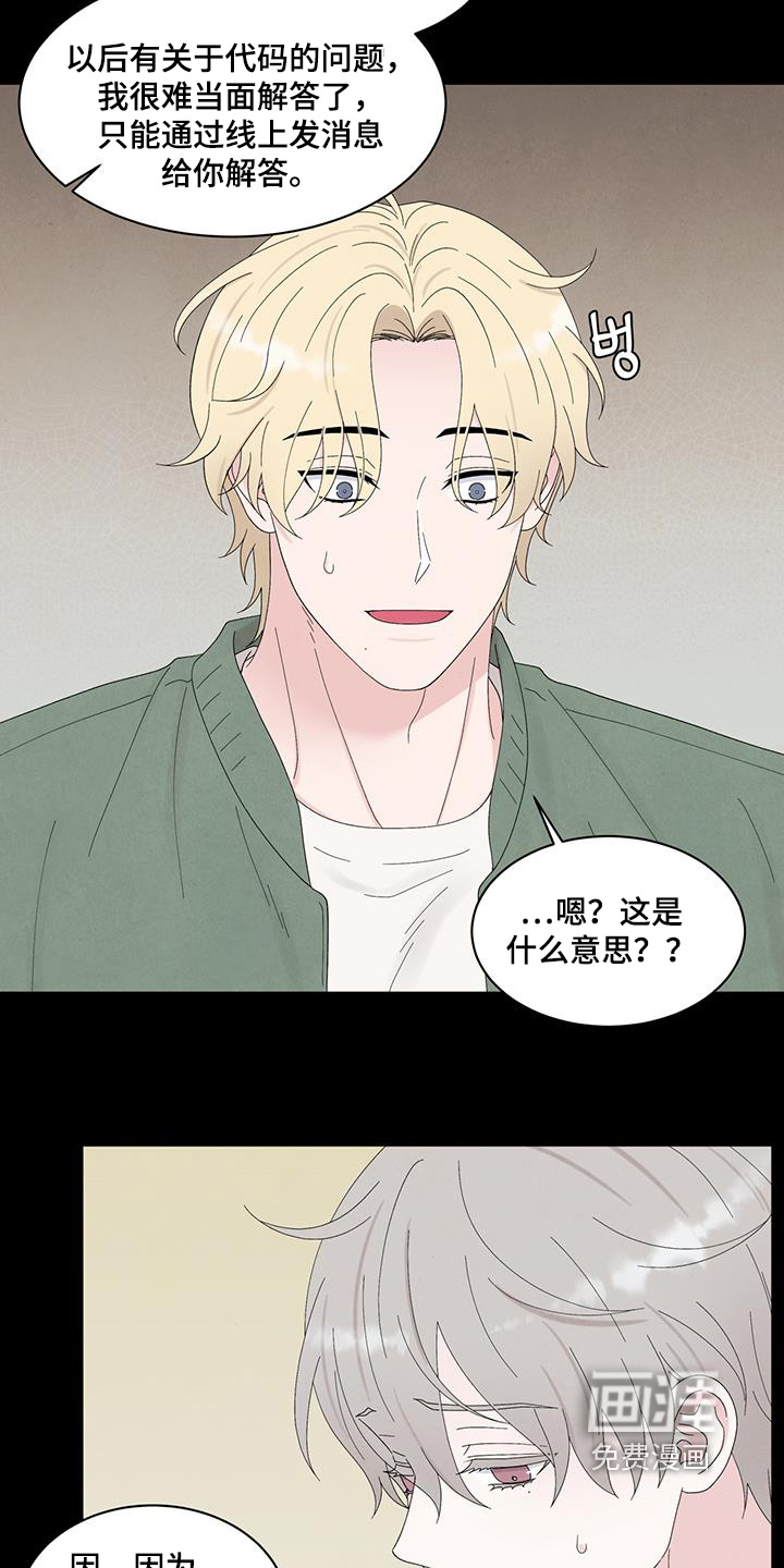 第91话4