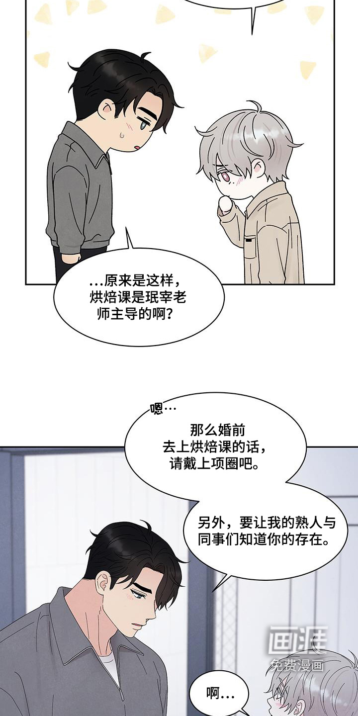 第90话17