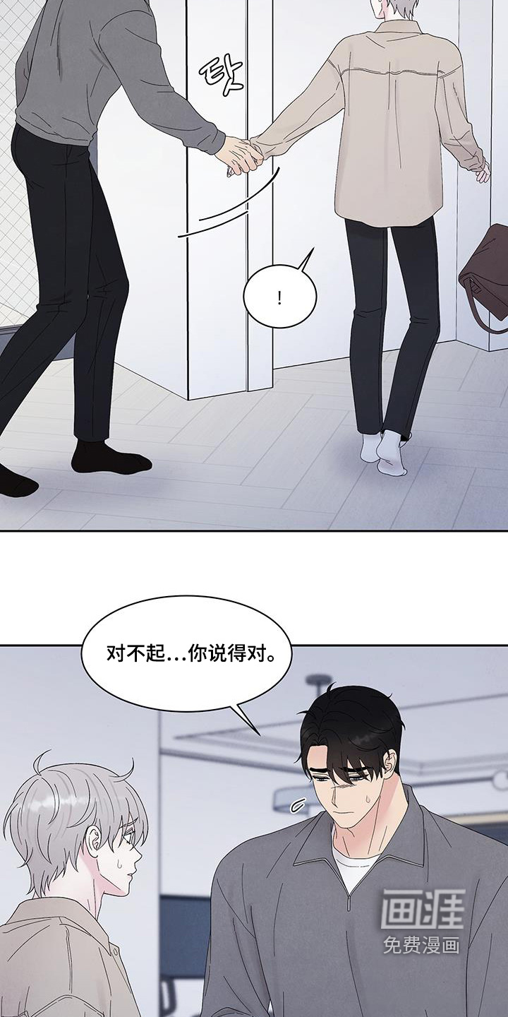 第90话4