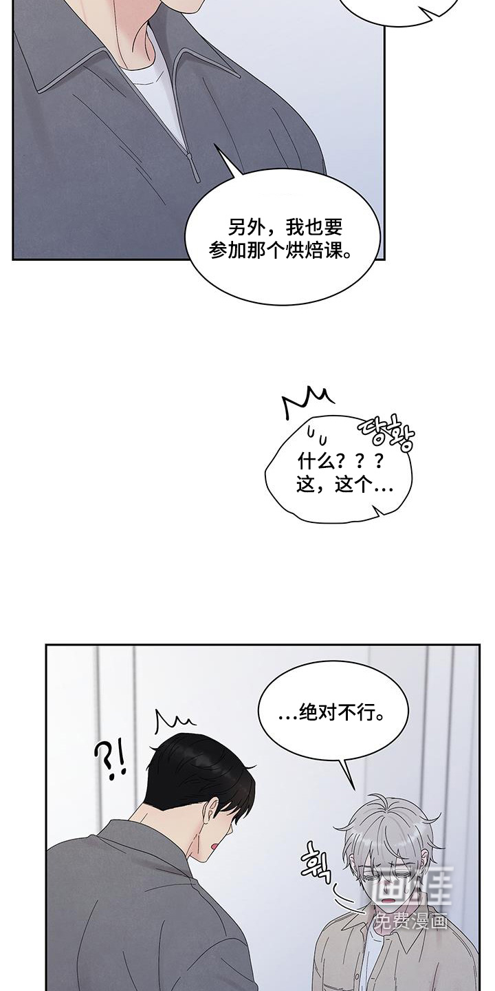 第90话14