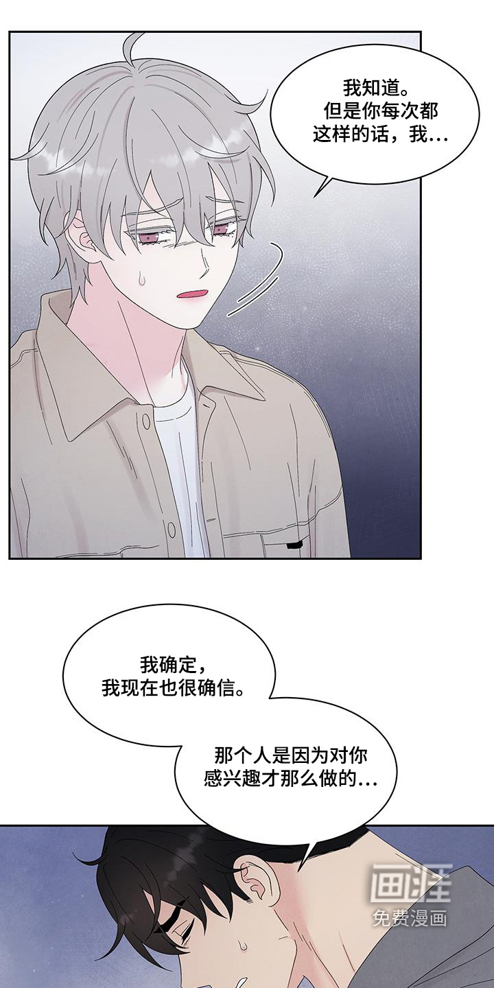 第90话6