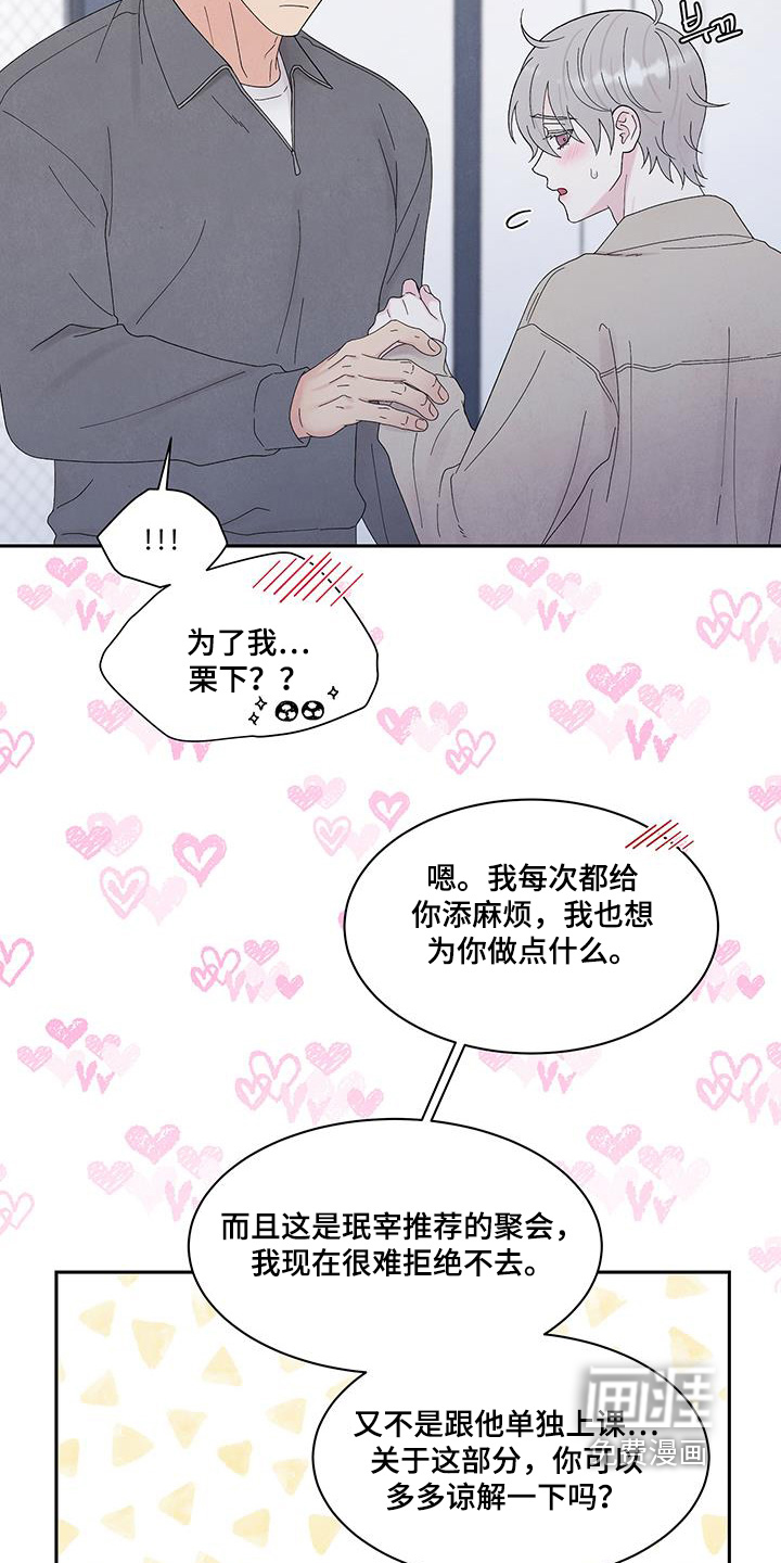 第90话16