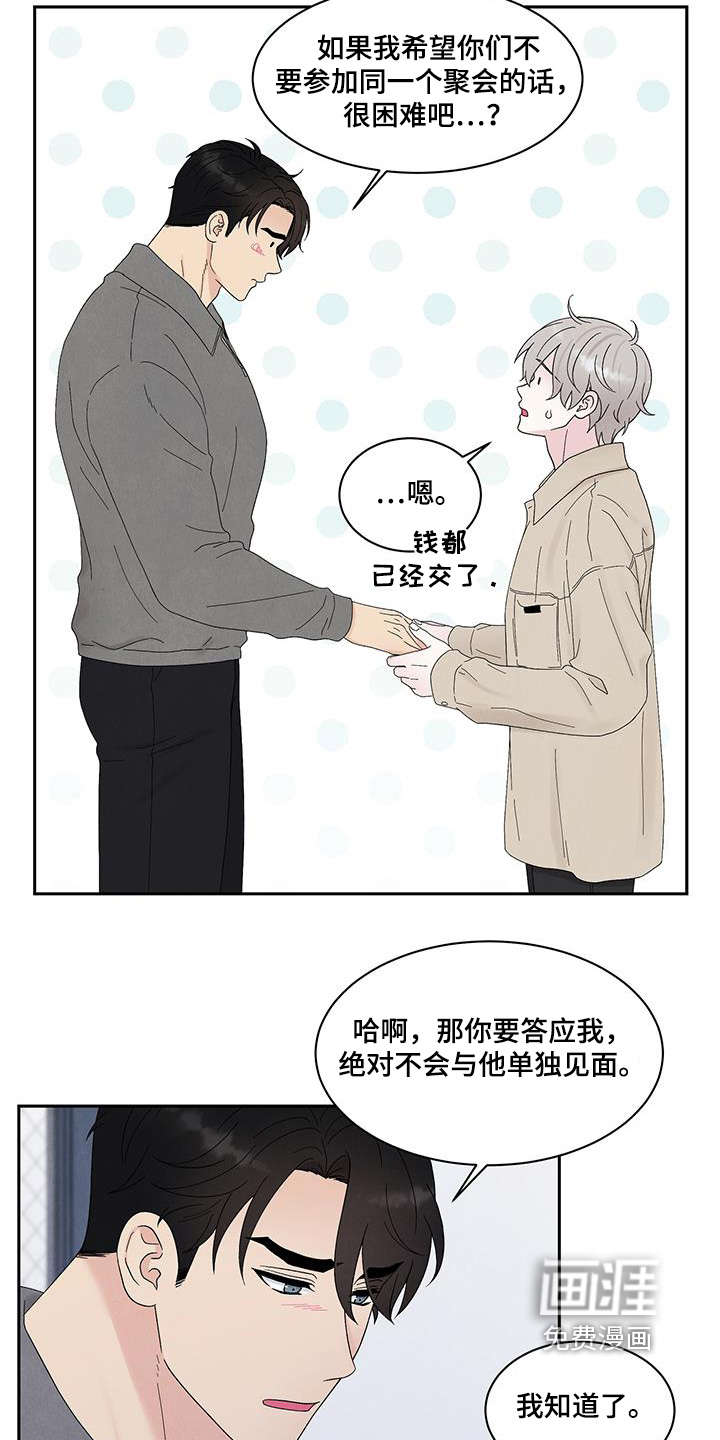 第90话13