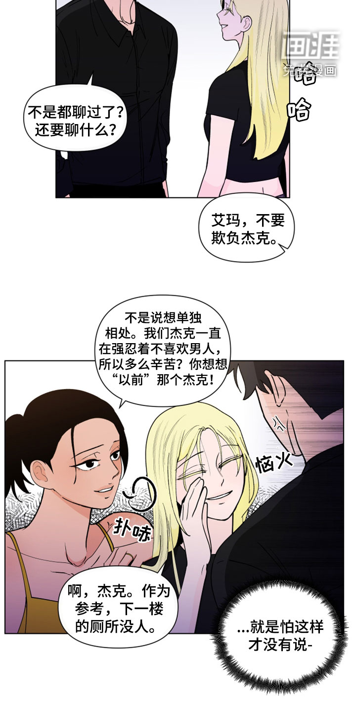 第271话7