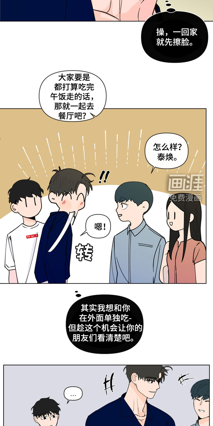 第268话3