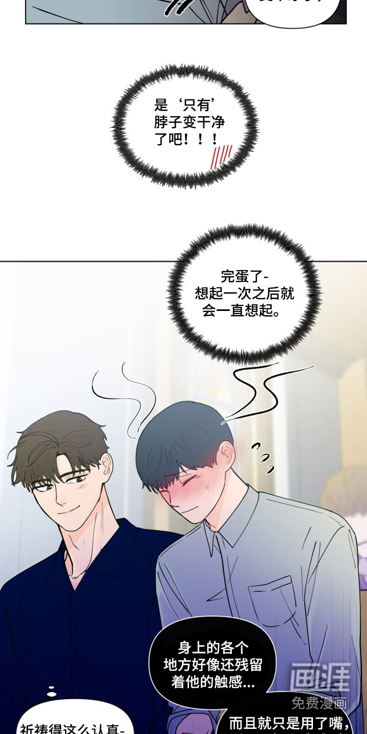 第267话8