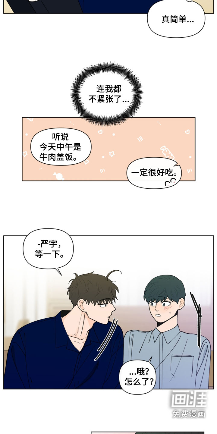 第267话5