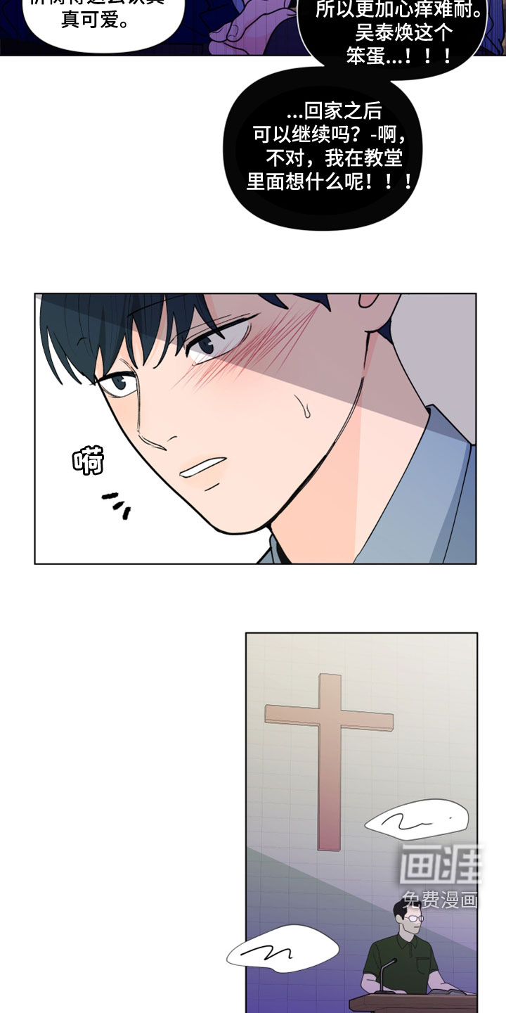 第267话9
