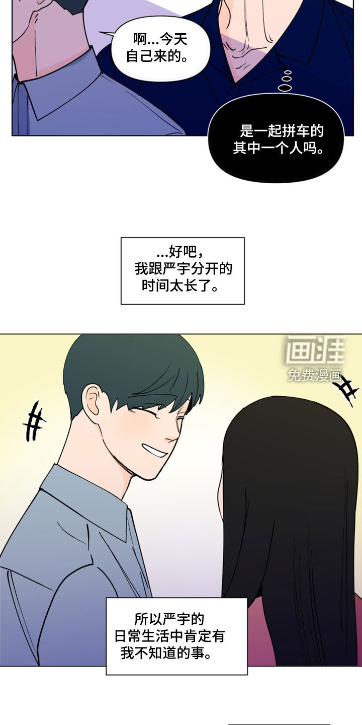 第267话13