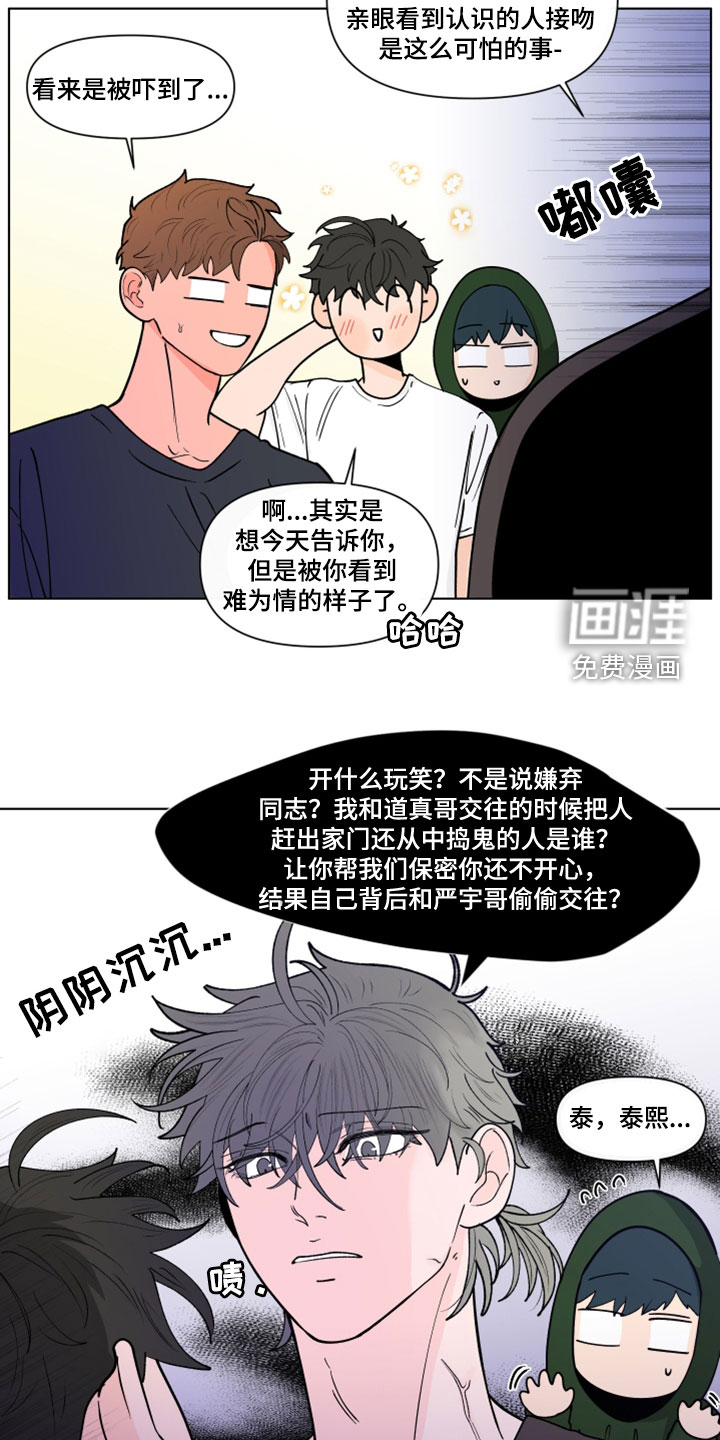 第266话4