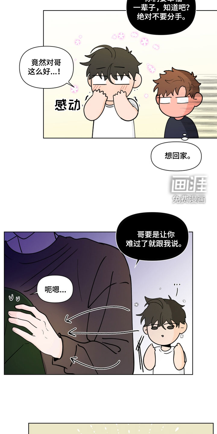 第266话10