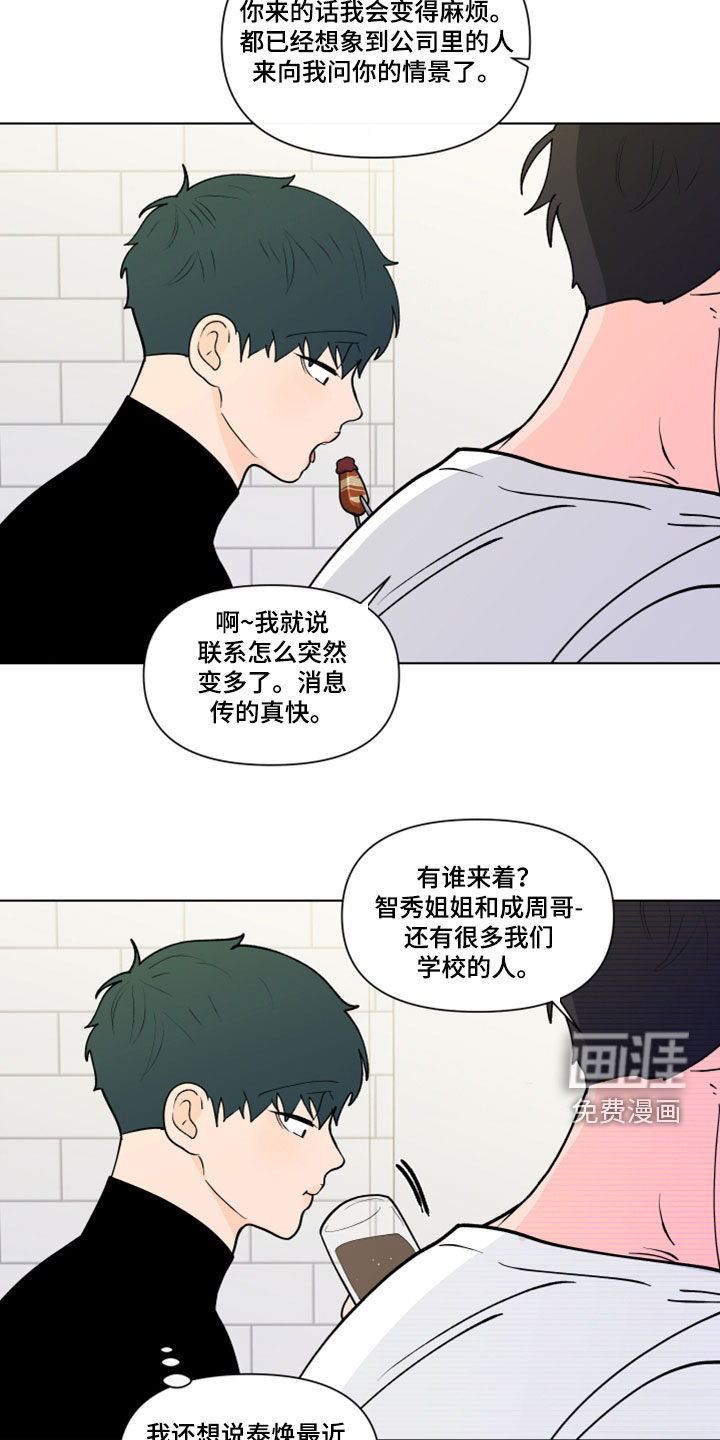 第265话8