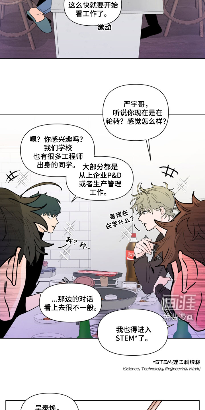 第265话6