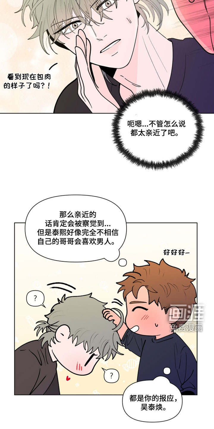 第265话12