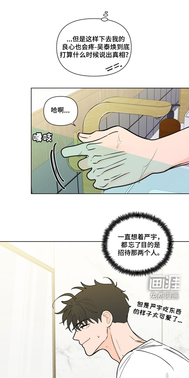 第265话13