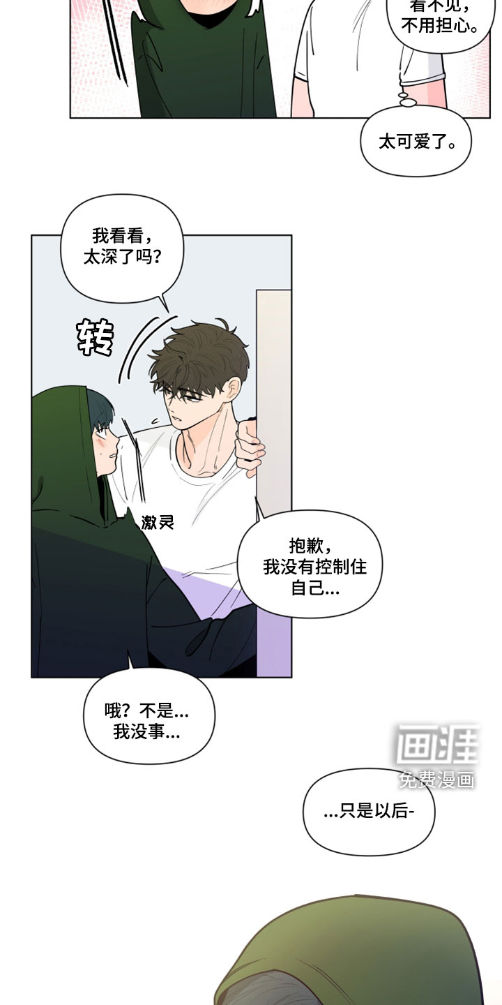 第265话17