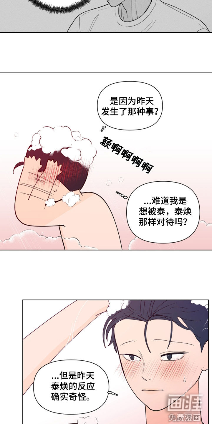 第259话17