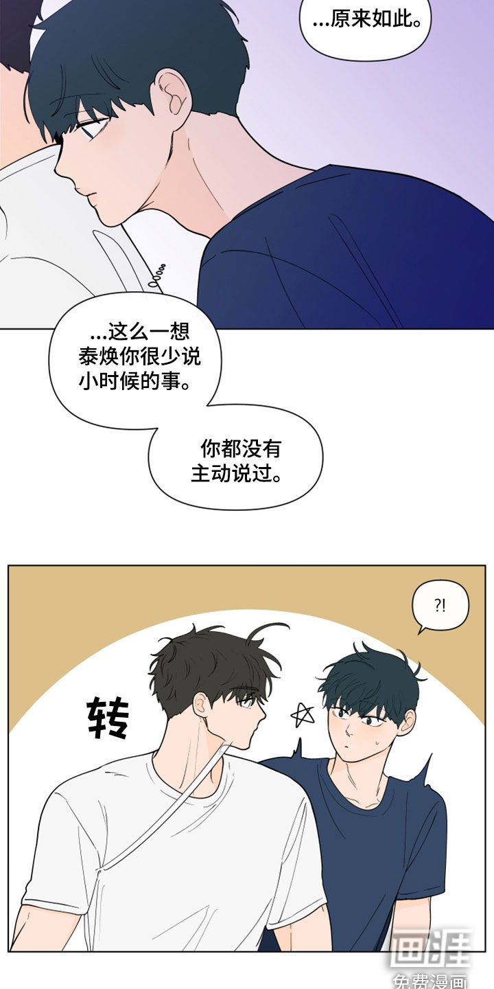 第258话6