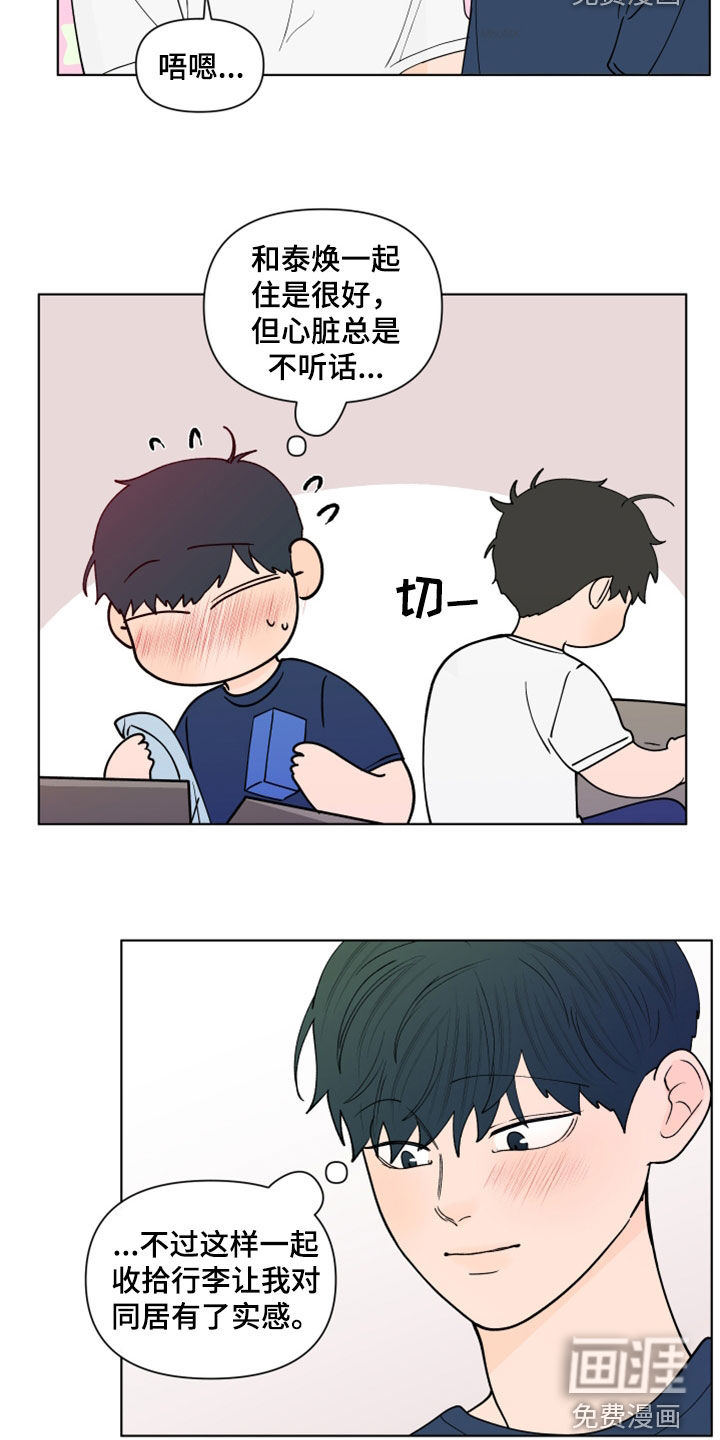 第258话8
