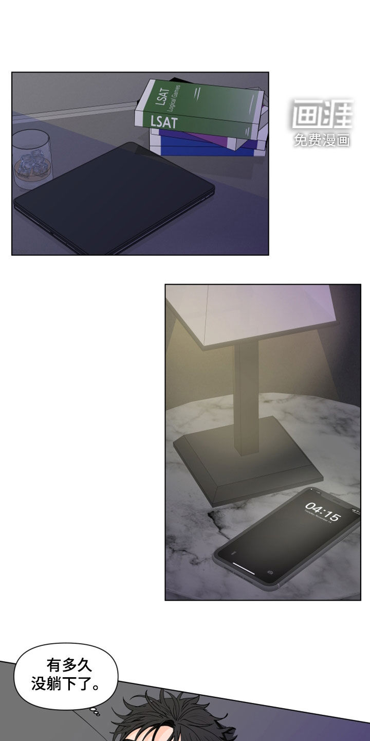 第257话4