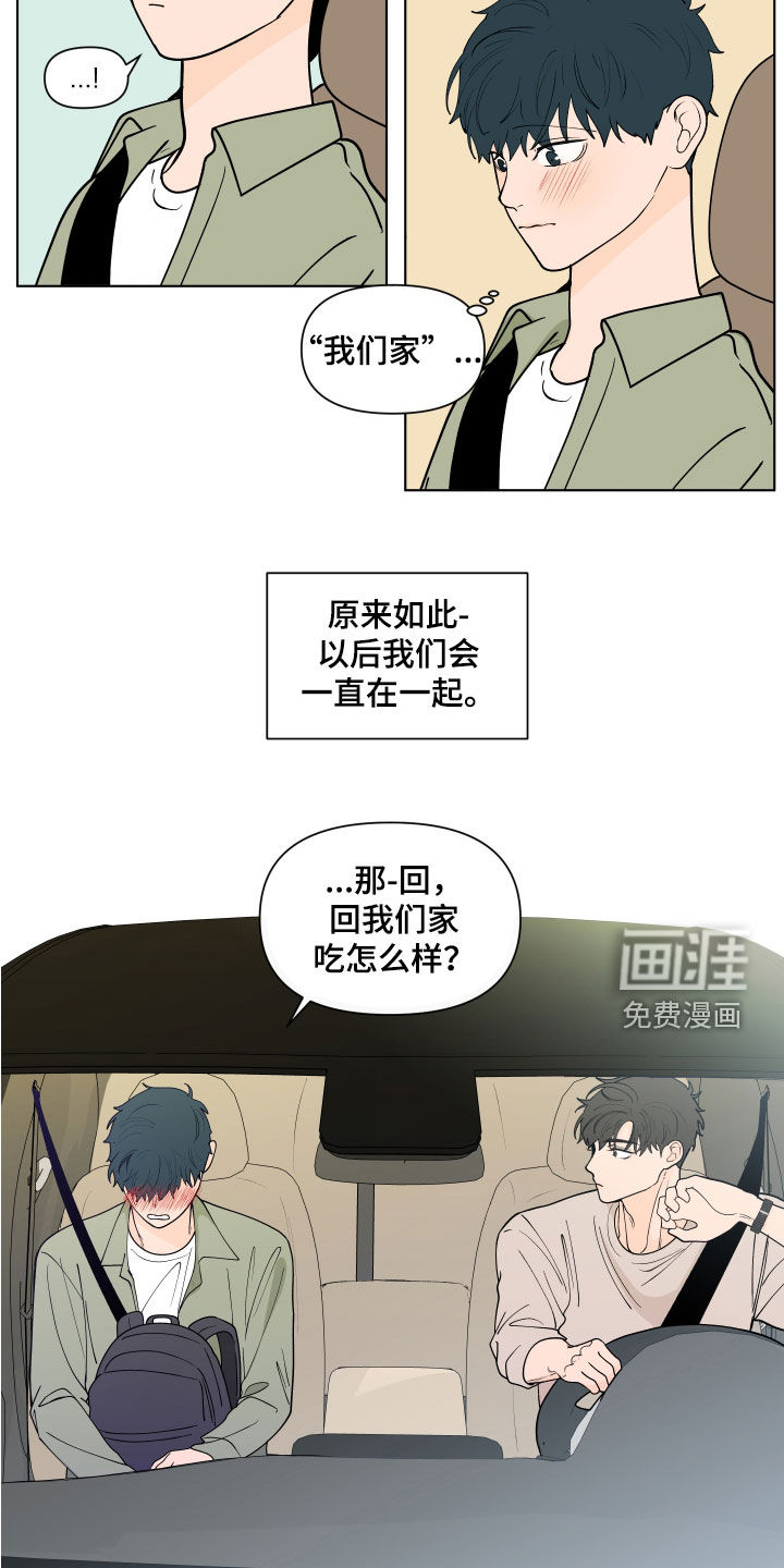 第256话5